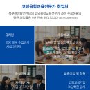 코딩&로봇교육전문가과정(자격증) | 코딩융합교육 전문가 과정을 북부여성새로일하기센터에서 함께해요!