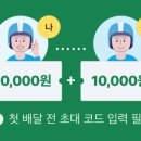 쿠팡이츠 배달파트너 안전교육 꿀팁 시험 답안 총정리 다운(2025)