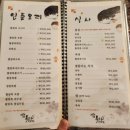 영통복요리 이미지