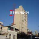 원우환경개발