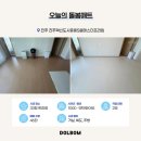 이디야진주혁신소호점 | 돌봄매트 1m 1000 시공비 무료! 진주혁신도시중흥S클래스 후기