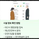 동인동 주민쉼터 이미지