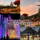 내장산워터파크 | 정읍 여행지 내장산 워터파크 아이랑 여행 놀이터와 분수대