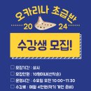 오카리나 초급반 이미지
