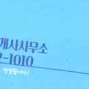 SK강남공인중개사사무소 이미지