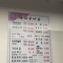 육해공 | 향남2지구 맛집 육해공마을 솔직후기