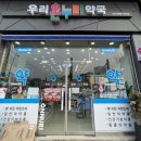 우리온누리약국 이미지