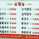 국수와만두