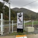 하슬라 캠핑장 이미지