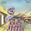 시립예술단 정기공연 이미지