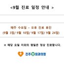 진주항외과의원 이미지