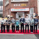 국제A경로당 국제신문