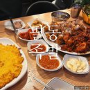 필동족발 | 필동 족발 - 충무로 동국대 불향 가득 족발 호박전 맛집 추천