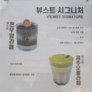 뷰스트