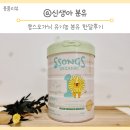 신생아 분유 추천 쏭스오가닉 갈아타기 한달 후기