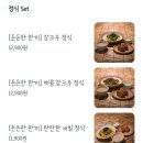 [상수역 유부초밥] 네코노유부 상수본점 (매콤감자탕 크림우동, 대왕유부초밥 후기)