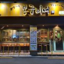 봉구비어 - 부여군 | 봉구비어