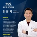 9988정형외과의원 이미지