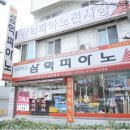 대전악기총판 이미지