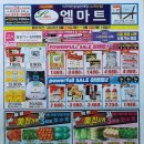 엘마트소래산점
