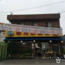 [전라북도 김제시] 두꺼비회관