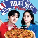 아메리칸피자 이미지