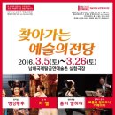 남해국제탈공연예술촌 이미지