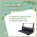 오피스사무기기 이미지