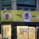 선타코후커피