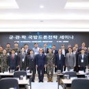 한국드론기술원