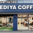 이디야커피 네이버블로그
