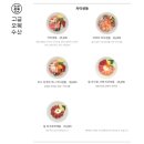 오복수산 - 남구 삼산로 324 | 오복수산