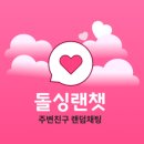 미래결혼정보사