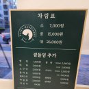진강정 세종점 | 닭강정 맛집 인정 국내산 100% 닭다리살 진강정 반곡동 세종시청점 후기