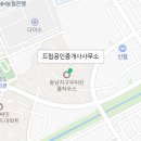 우미린파크힐스공인중개사사무소 이미지