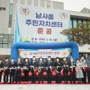 남사읍 주민자치센터 이미지