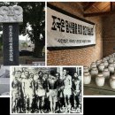 [이원혁의 '역사의 데자뷰' 49화] '역사의 냉대' 받은 강제동원의 기억 이미지