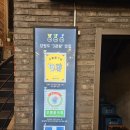 비산안심한우마을 | 홍천 비발디파크 근처 맛집: 평창한우마을 홍천점에서 한우 배부르게 먹은 후기