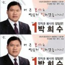 박희수 동문 안성시의원 후보 등록 이미지