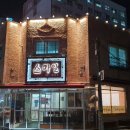 미소본가스마일칼국수 이미지