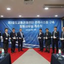 한국철도공사 철도교통관제센터 네이버블로그