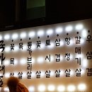 국가대표109(무한리필) 이미지