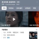 롯데시네마 영등포 1관