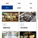 관광펜션 곰 이미지