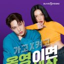 영 헬스 이미지