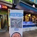다복수산 이미지