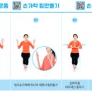 건강 스트레칭 체조 이미지