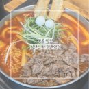 원다방 | 평촌 맛집 청년다방 평촌역점 불향차돌 떡볶이 방문후기