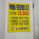 춘천 거두리 현지인 추천 맛집 축제닭갈비 후기
