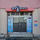 고기서맛나 이미지